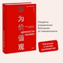 Цветок ценностей Huawei — фото, картинка — 1