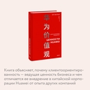 Цветок ценностей Huawei — фото, картинка — 3