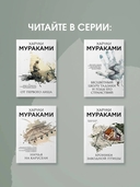 Кафка на пляже — фото, картинка — 3