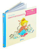 Большая книга приключений Конни. Самостоятельность — фото, картинка — 1