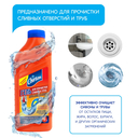 Гель для прочистки канализационных труб 