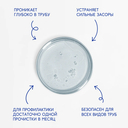 Гель для прочистки канализационных труб 