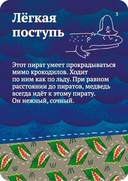 Шакал Архипелаг. Остров тысячи пещер (дополнение) — фото, картинка — 2