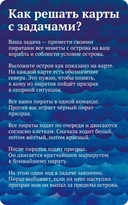 Шакал Архипелаг. Остров тысячи пещер (дополнение) — фото, картинка — 4
