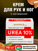 Крем для ног и рук 