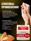 Крем для ног и рук 