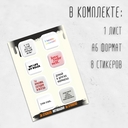 Набор 3D наклеек 