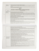 Примерное планирование нерегламентированной деятельности в период зимних каникул. Средняя группа 4-5 лет. Старшая группа 5-7 лет. Функциональная грамотность — фото, картинка — 1