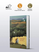 Молитвенник — фото, картинка — 1