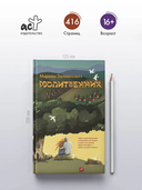 Молитвенник — фото, картинка — 2