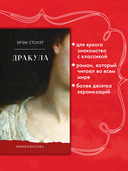 Дракула — фото, картинка — 3