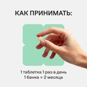 Биологически активная добавка 