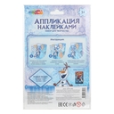 Аппликация наклейками 