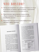 Преодоление уровней сознания — фото, картинка — 2