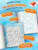 Новогоднее волшебство своими руками — фото, картинка — 5