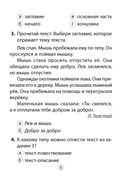 Русский язык. 3 класс. Тесты — фото, картинка — 3