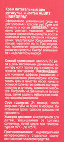 Крем для ногтей и кутикулы 