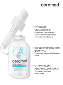 Сыворотка для лица 