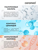 Сыворотка для лица 