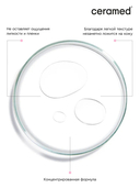 Сыворотка для лица 