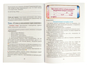 Культура речевого общения и поведения. 4 класс. Рабочая тетрадь — фото, картинка — 1
