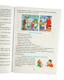 Культура речевого общения и поведения. 4 класс. Рабочая тетрадь — фото, картинка — 3