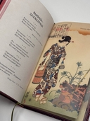 Поэзия Востока. Япония — фото, картинка — 5