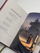 Поэзия Востока. Япония — фото, картинка — 7