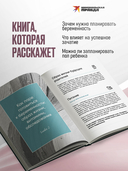 Плюс один. Беременность: от подготовки до родов — фото, картинка — 2