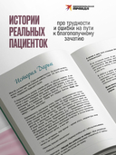 Плюс один. Беременность: от подготовки до родов — фото, картинка — 3