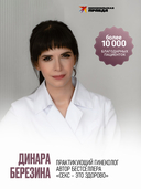 Плюс один. Беременность: от подготовки до родов — фото, картинка — 4