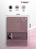 Плюс один. Беременность: от подготовки до родов — фото, картинка — 5