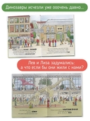 Всем нужен Дино — фото, картинка — 2