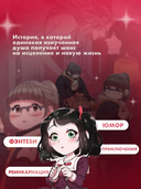 Я родилась дочерью короля демонов. Том 1 — фото, картинка — 2