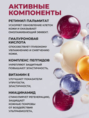 Ночной крем для лица 