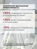 Ночной крем для лица 