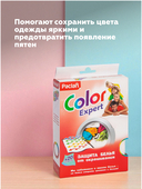 Салфетки для защиты белья от окрашивания 