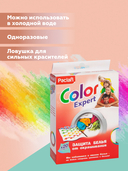 Салфетки для защиты белья от окрашивания 