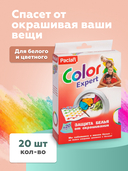 Салфетки для защиты белья от окрашивания 