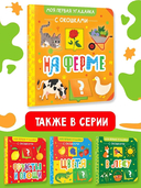 На ферме — фото, картинка — 3