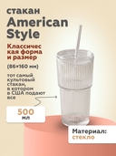 Стакан с трубочкой 