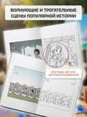 Клетки Юми. Раскраска по вебтуну — фото, картинка — 2