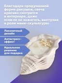 Свеча декоративная 