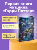 Гарри Поттер и философский камень — фото, картинка — 1