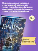 Гарри Поттер и философский камень — фото, картинка — 3