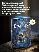 Гарри Поттер и философский камень — фото, картинка — 4