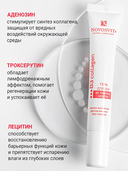 Гель для век 