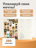 Стикербук для визуализации 