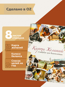 Стикербук для визуализации 