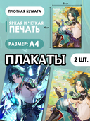 Подарочный набор №14 